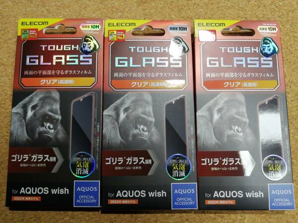 【3枚】エレコム AQUOS wish (SHG06) 用 ガラスフィルム ゴリラ 0.21mm PM-S212FLGO 4549550234313