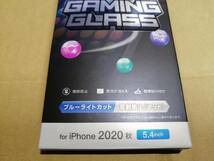 エレコム　iPhone 12 mini ガラスフィルム ゲーム用 ブルーライトカット 反射防止　PM-A20AFLGGEBLM　4549550181815　_画像3