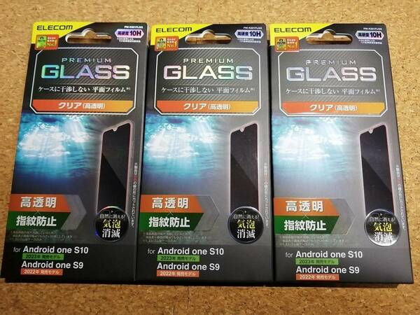 【3枚】エレコム Android One S10 / S9 用 ガラスフィルム 高透明 ガラス 保護フィルム PM-K221FLGG 4549550271974 