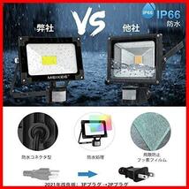 ★25.00★ 25w led センサーライト 屋外 人感センサー 防犯灯 防水 6500K 2500LM 投光器 フラッドライトIP66防水 昼白色 超高輝度_画像6