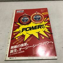 M17◎ バドミントンマガジン　1985年10月発行　表紙/高森誠也・宮村愛子　夏の大会，海外交流総まとめ　ベースボールマガジン社　◎240106 _画像2