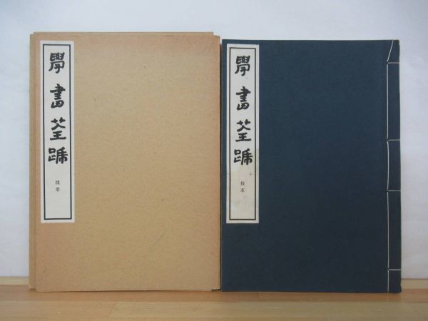 2025年最新】Yahoo!オークション -比田井天来の中古品・新品・未 2025年最新】Yahoo!オークション -比田井天来の中古品・新品・未