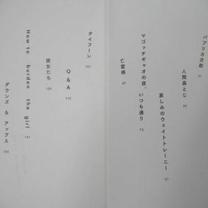 v05☆ 美品 著者直筆 サイン本 嵐のピクニック 本谷有希子 講談社 2012年 平成24年 初版 帯付き 大江健三郎賞受賞 異類婚姻譚 220228の画像6