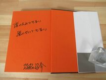 Φ7●【識語サイン本/美品】垣根涼介「月は怒らない」垣根ワールドの新境地！2011年 集英社 初版 帯付 パラフィン紙 署名本 220601_画像4