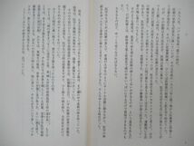 h26☆ 美品 著者直筆 サイン本 ひかりの剣 海堂尊 文藝春秋 2008年 平成20年 初版 帯付き 落款 チーム・バチスタ 極北ラプソディ 220214_画像7