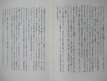 k11☆ 美品 著者直筆 サイン本 セシルのもくろみ 唯川恵 光文社 2010年 平成22年 初版 帯付き STORY 連載小説 肩ごしの恋人 直木賞 220315_画像8