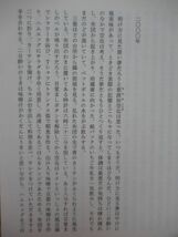 i19●【落款サイン本/初版/帯付】空の拳 角田光代 2012年平成24年10月 日本経済新聞出版社 パラフィン紙 美品 220310_画像6