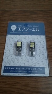 fcl LED T10-P ホワイト SMD 21連 未開封 新品 