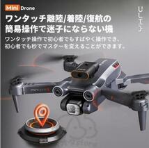 ドローン 8K高画質 二重 カメラ付き バッテリー2個付き 高画質 FPV 高度維持 ホーム スマホで操作可障害物回避機能_画像3