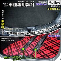 当日発送 フロアマット ラグマット用 日産 エルグランド E52 H22.08-(セカンド用)【全国一律送料無料】_画像9