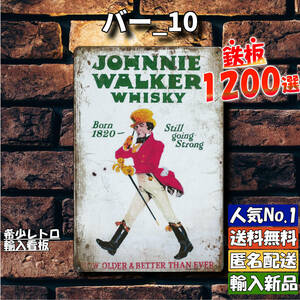 ★バー_10★看板 ウイスキー[20240112]2023新入荷 壁掛け 1200種類 復刻 ポスター ブリキ アメリカ雑貨 旗 