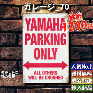 ★ガレージ_70★看板 YAMAHA ヤマハ専用[20240112]2023新入荷 なないろ ビンテージ tin 復刻 バナー 