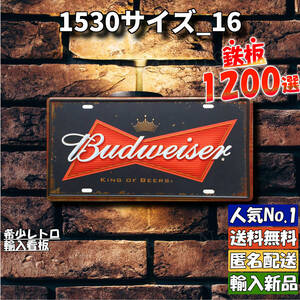 ★1530サイズ_16★看板 Budweiser[20240116]アメリカン ブリキ バナー 旗 送料無料 ナンバープレート 