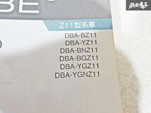 日産 純正 Z11 GZ11 キューブ キュービック 新型車解説書 追補版1 平成17年5月 2005年 整備書 サービスマニュアル 1冊 即納 棚S-3_画像4