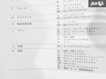 日産 純正 B30 NB30 ラフェスタ 配線図集 追補版1 整備書 サービスマニュアル 2冊 即納 棚S-3_画像7