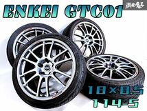 ●ENKEI エンケイ GTC01 18インチ 8.5J +35 114.3 5H 5穴 タイヤホイール 4本 アルミホイール シルバー ハブ径約74mm シルビア JZX100 B-3_画像1