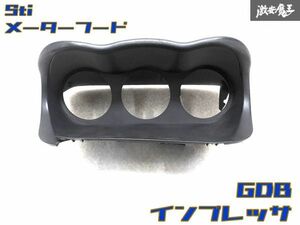 ★絶盤品 希少★ スバル 純正OP オプション GDB インプレッサ STI メーターフード パネル 3連メーターフード 60Φ GDA GGA 即納 棚P-1-2