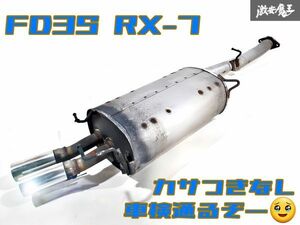 ★車検大丈夫!!★ カサツキなし マツダ 純正 FD3S RX-7 前期 マフラー リアマフラー エギゾースト 13B-REW N3A7 1型 2型 3型 ロータリー