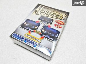 未使用!! WD ワイド ウィンカーポジションシステムユニット 12V車専用 切り替えスイッチ付 LT-250 即納 棚S-2