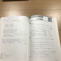 2冊セット　近畿の高校入試　数学　単元別編集　2023年度受験用＆高校入試　ニューウイング　出題率　数学　英俊社_画像9