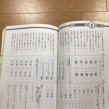 3冊セット　漢検過去問題集　2級　平成30年度版　＆　平成25年度版　＆　平成20年度版　／　高校生　大学受験レベル　指定校推薦におすすめ_画像4