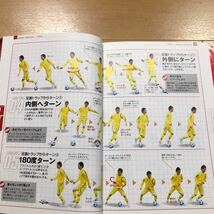 【E】2冊セット　DVDでマスター！フットサルメソッド　基本ワザ100相根澄＆上村信之介のフットサル解体信書　DVD付_画像5