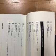 【M】2冊セット　新イチロー論　いまを超えていく力　張本勲＆イチロー262 地元紙が伝えるメジャー新記録への軌跡_画像7