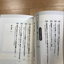 【N】3冊セット　プレゼンはテレビに学べ！＆99%の人が見逃しているチャンスのつかみ方＆今日からセンスを君の武器にしよう_画像5