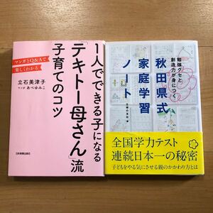 [N]2 pcs. set 1 person . is possible . become [tekito-. san ]. child rearing. kotsu&. a little over gse.. structure power ..... Akita prefecture type family study Note 