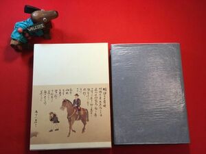 新古本「足利市医師会史」平成3年刊 足利市医師会々史編纂委員会編 足利藩医：小林三亀 服部養庵 清見方庵 早川俊堂 平塚承啓 渡辺休察