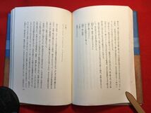 古本「午後の曳航」昭和51年刊 三島由紀夫(東京生れ 小説家 劇作家 政治活動家)著 装幀：大沢昌助(洋画家 多摩美大教授) (株)講談社_画像6