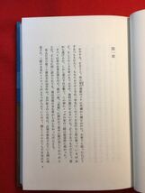 古本「午後の曳航」昭和51年刊 三島由紀夫(東京生れ 小説家 劇作家 政治活動家)著 装幀：大沢昌助(洋画家 多摩美大教授) (株)講談社_画像2