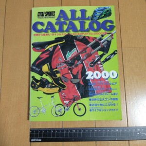 送料無料！2000 CycleSports ALL CATALOG MTB ロードレーサー パーツ グッズ ウェア カタログ OLDMTB 八重洲出版 サイスポ XTR syncros