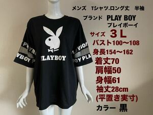 メンズ　ロングTシャツ トップス　半袖　ブランド　PLAY BOYプレイボーイ　３Ｌ　ロゴマーク入り　黒ブラック　ポリエステル100% 送料無料