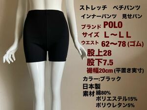  lady's under pants inner pants stretch pechi pants see . bread brand POLO Logo Mark entering L~LL black unused goods free shipping 