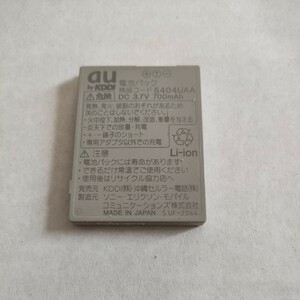 au　ガラケー電池パック　ソニー　5404UAA 通電&充電簡易確認済み　送料無料