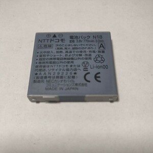 docomoガラケー電池パック　NEC　N18 通電&充電簡易確認済み　送料無料
