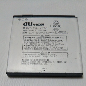 au　電池パック　パンテック　PTI06UAA 通電&充電簡易確認済み　送料無料