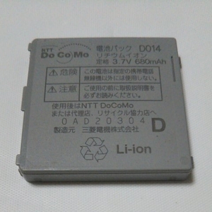 docomoガラケー電池パック　三菱電機 D014通電&充電簡易確認済み　送料無料