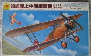 93式陸上中間練習機　（赤とんぼ）　1/48　オオタキ　ジャンク