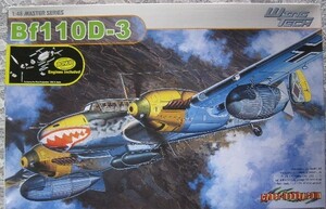 メッサーシュミット　Bf110D-3　1/48　ドラゴン　エンジンディテールアップ用部品入り　　