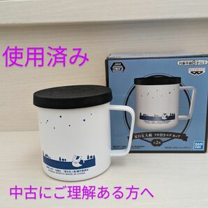 夏目友人帳　フタ付きマグカップ　アミューズメント専用景品　中古