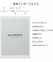 富士通 10.3型フレキシブル電子ペーパー QUADERNO A5サイズ / FMVDP51 ホワイト 新品未使用 送料無料 正規品_画像3