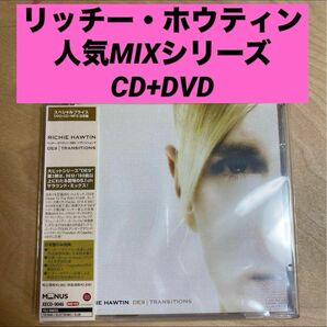 リッチーホウティン / DE9|トランジションズ Mix CD MixCD