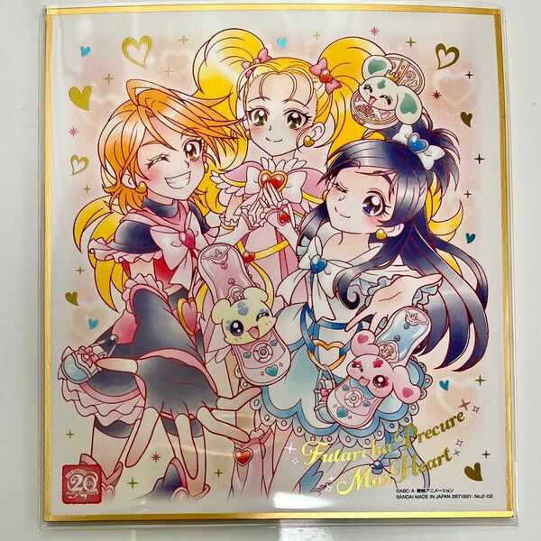 プリキュア色紙art20周年special2 Max Heart ふたりはプリキュア No.2 プリキュア色紙art 