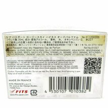 ラブパスポート 香水 ロージースカイ ハピネス オードパルファム EDP 若干使用 外装難有 レディース 30mlサイズ LovePassport_画像3