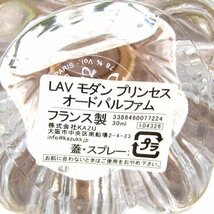 ランバン 香水 モダン プリンセス オードパルファム EDP 残量多め フレグランス レディース 30mlサイズ LANVIN_画像2