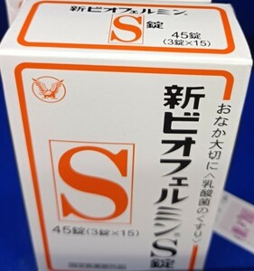 指定医薬部外品 便秘 整腸 ビフィズス菌 フェーカリス菌 アシドフィルス菌 沈降炭酸カルシウム ステアリン酸マグネシウム デキストリン