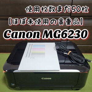 【ほぼ未使用の貴重品】 Canon キヤノン PIXUS MG6230 インクジェットプリンター 複合機 キャノン