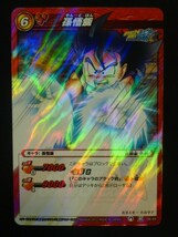 ドラゴンボール ミラクルバトルカードダス レア R 孫悟飯_画像1